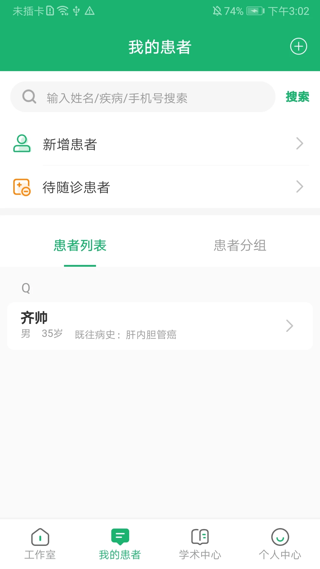 易赋诊