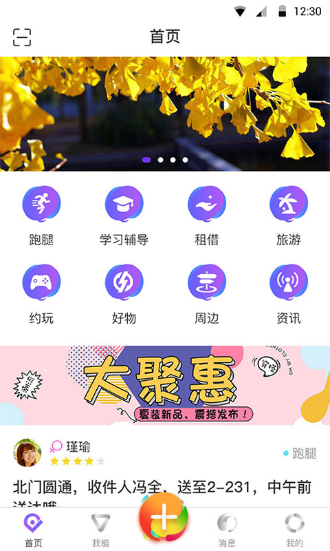 MAG校园