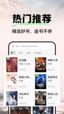 河马免费畅听