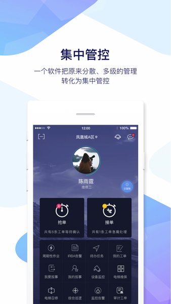 凤凰慧