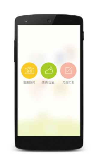 嘟嘟养成记 嘟嘟养成记