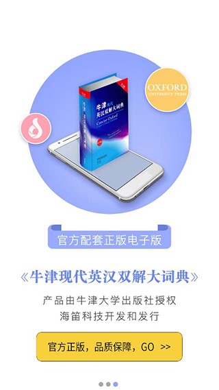新牛津英汉双解大词典 新牛津英汉双解大词典