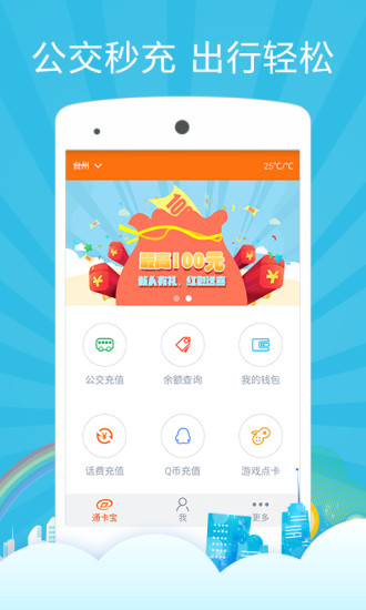 通卡宝 通卡宝