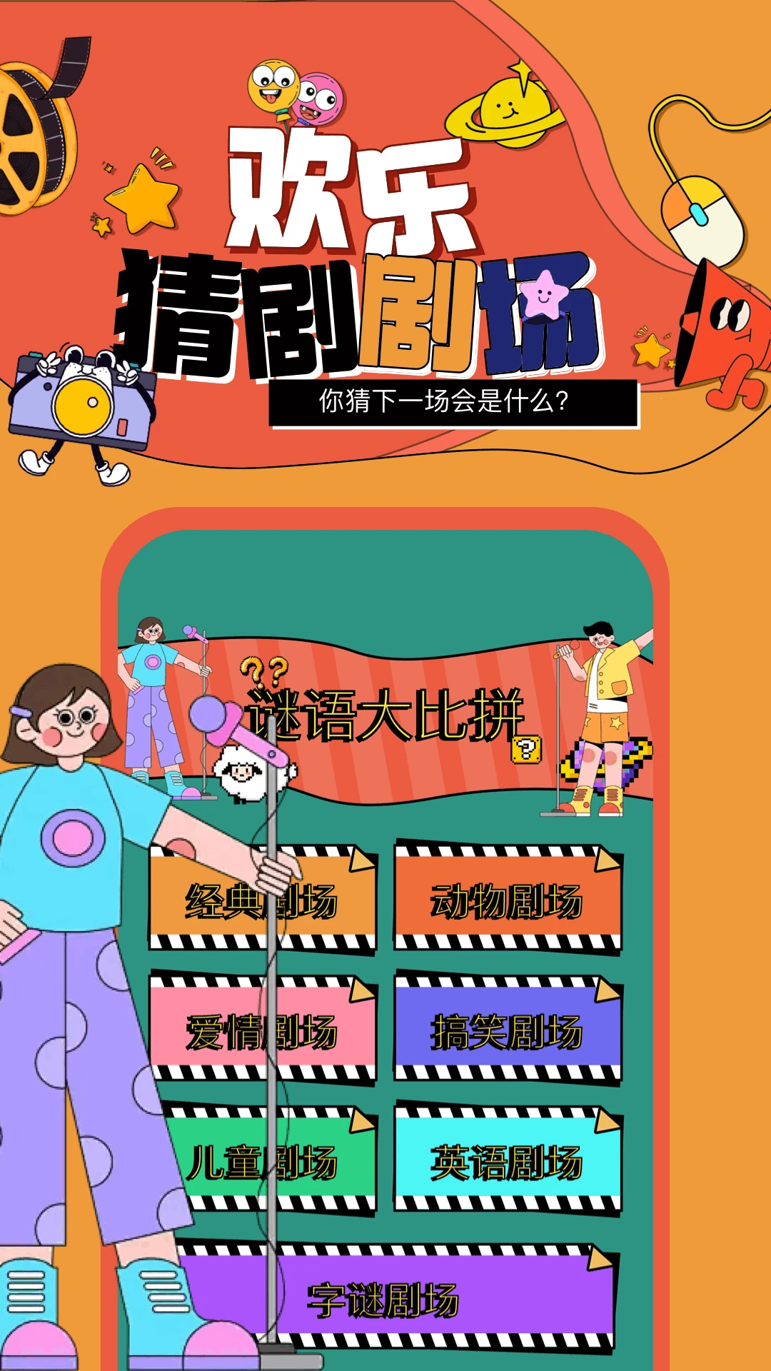 豚豚剧