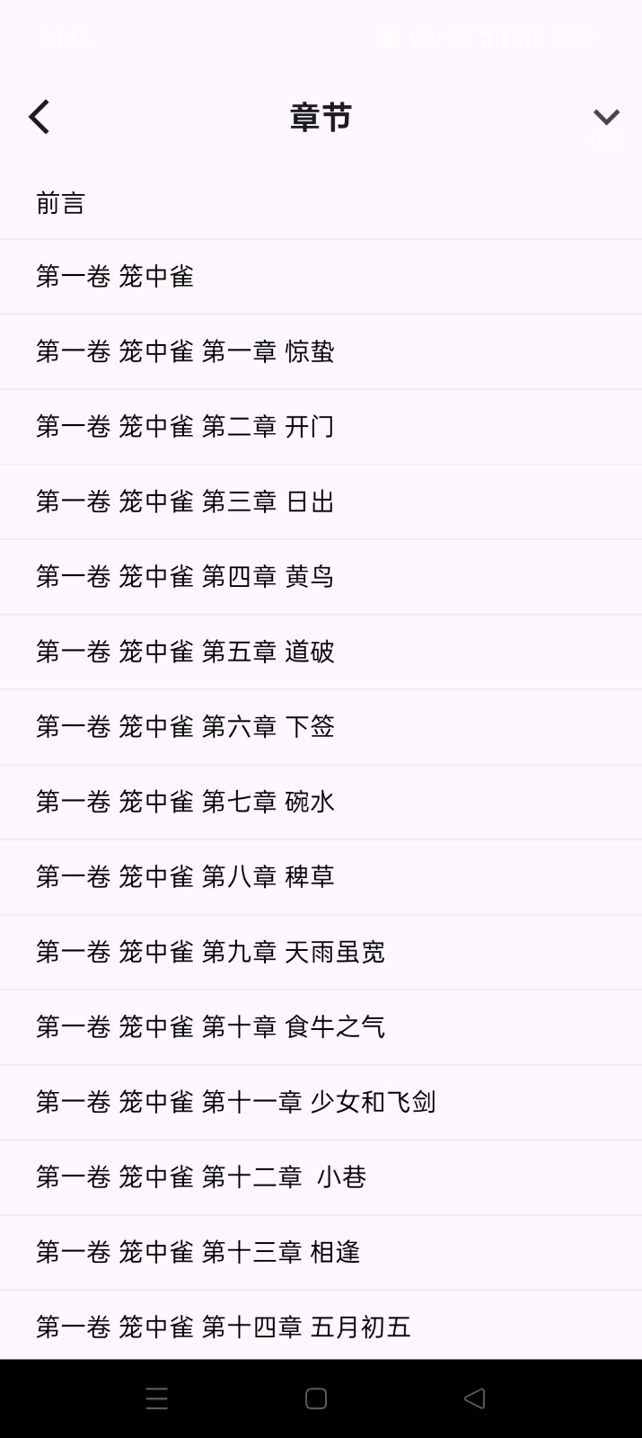 听书助手纯净版