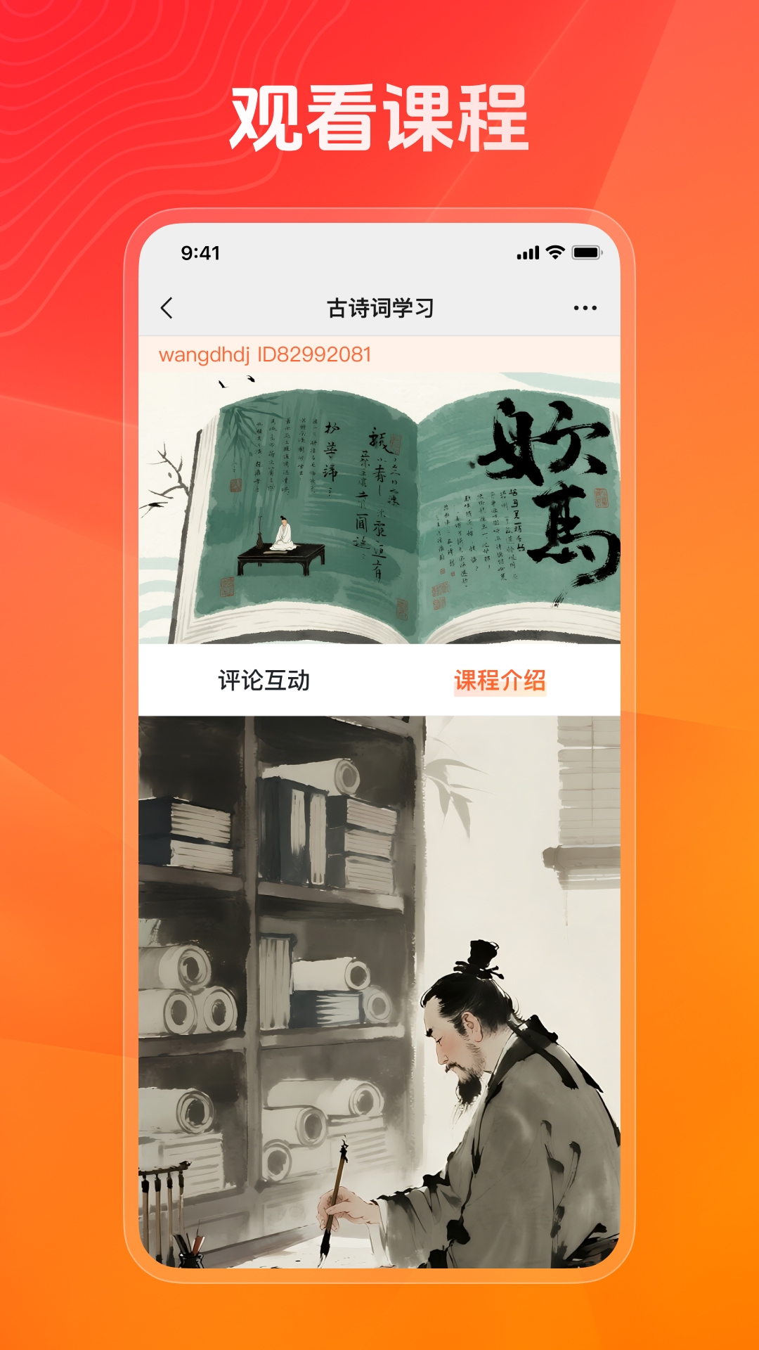 健康之约