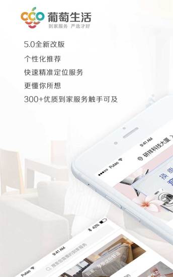 葡萄生活