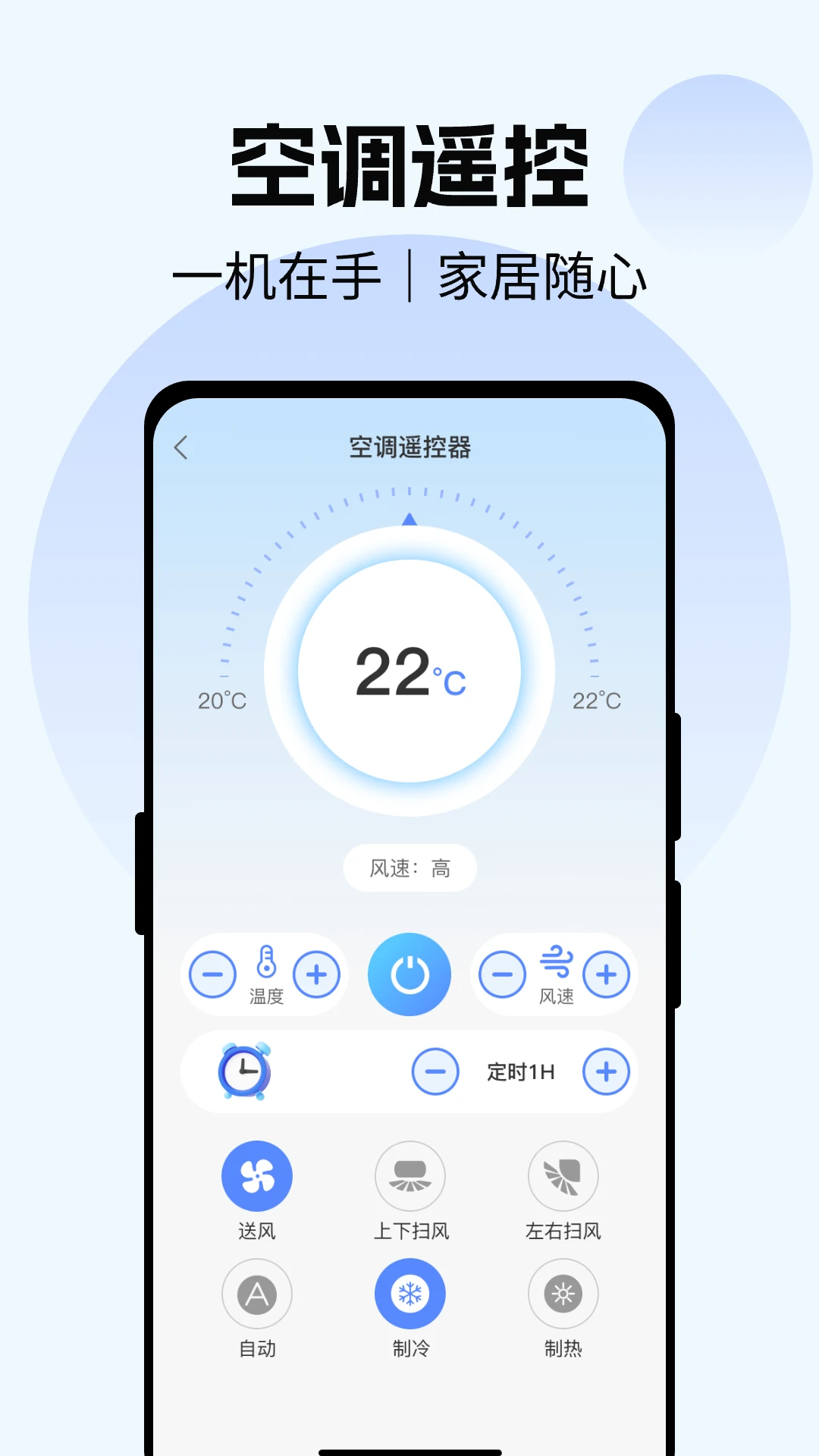 电视遥控器YN