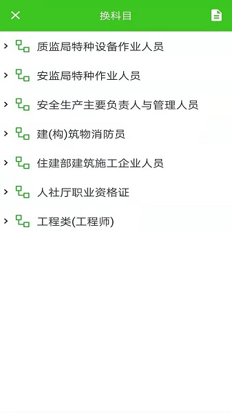 考培助手
