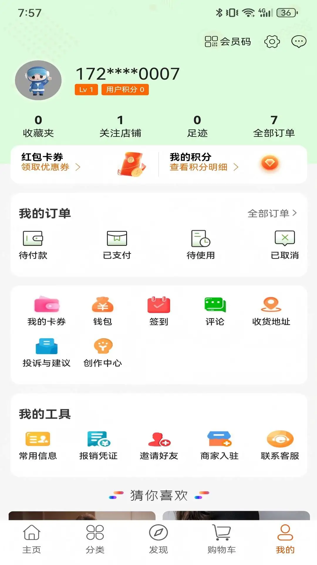 环球生活
