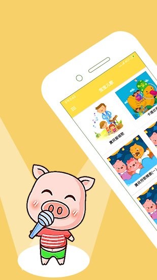 寶寶兒歌