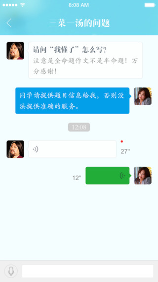壹笔作文教师版