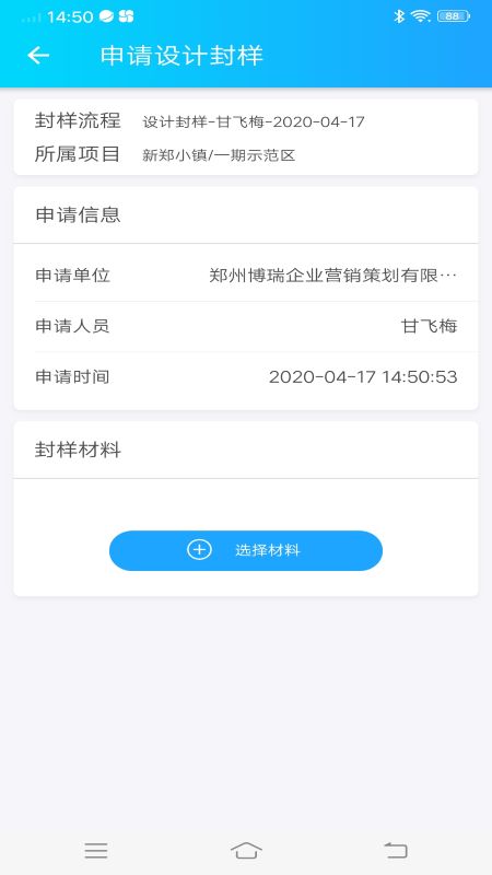 云协同平台 云协同平台