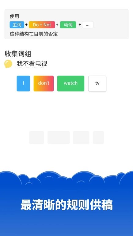 simpler英语学习软件