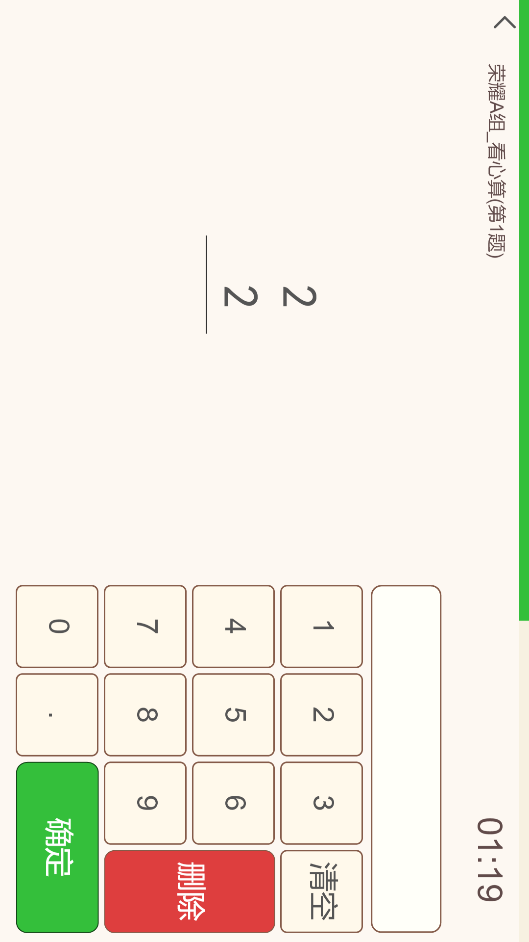 珠心算竞技平台 珠心算竞技平台