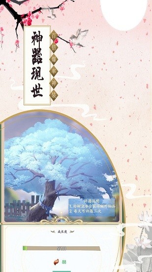 原始西游