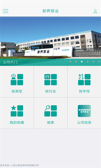 新界泵业选型 新界泵业选型