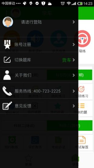 我的爱车