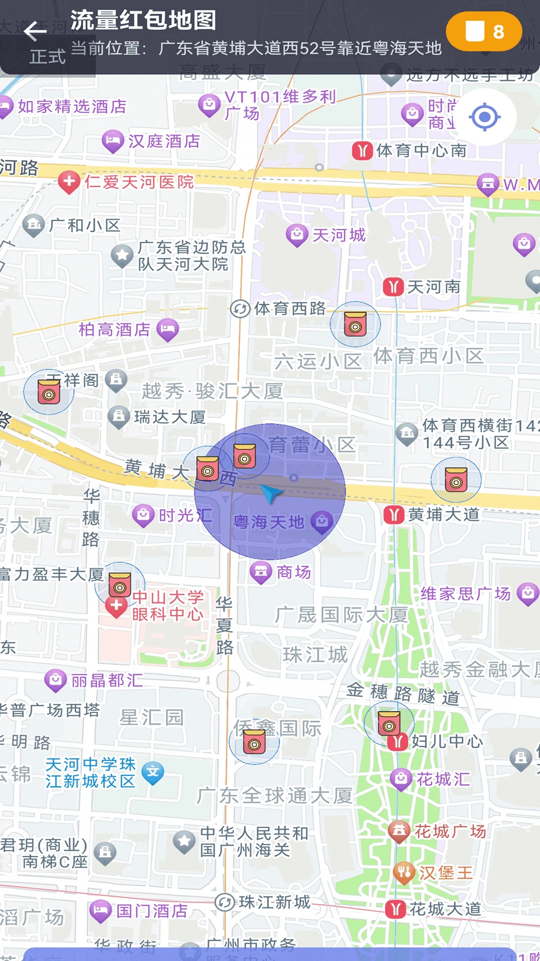 全能免费流量