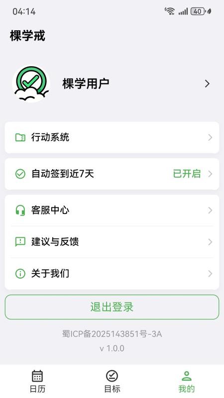 棵学戒