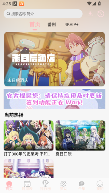 OVOFUN 安卓版v1.0.4