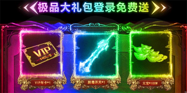 传奇打金版：王者战歌