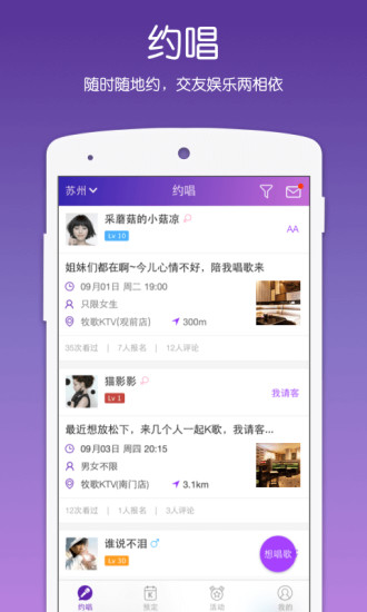 喵歌 喵歌