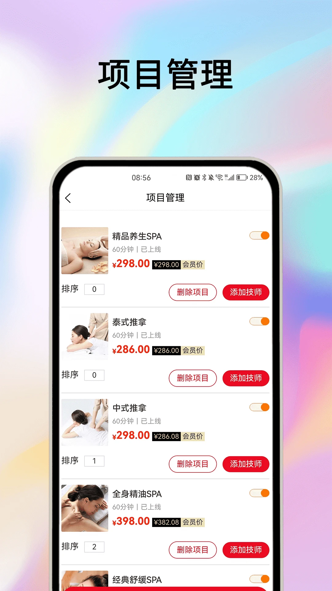 摩耶商家端 摩耶商家端