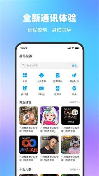 一宝机器人官方版