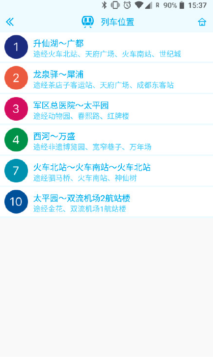 成都地铁 成都地铁