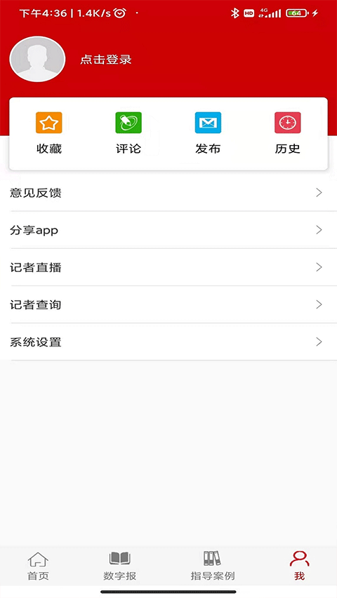 检察日报APP