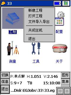 南方工程之星pc版(附实用手册)