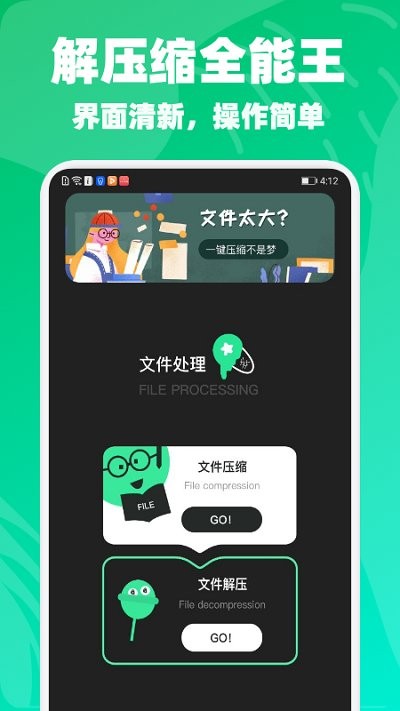Zip压缩解压专家