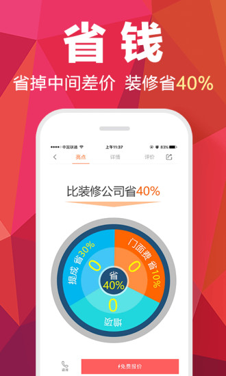 惠装装修 惠装装修