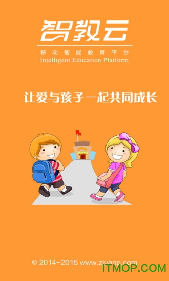 智教云家长端