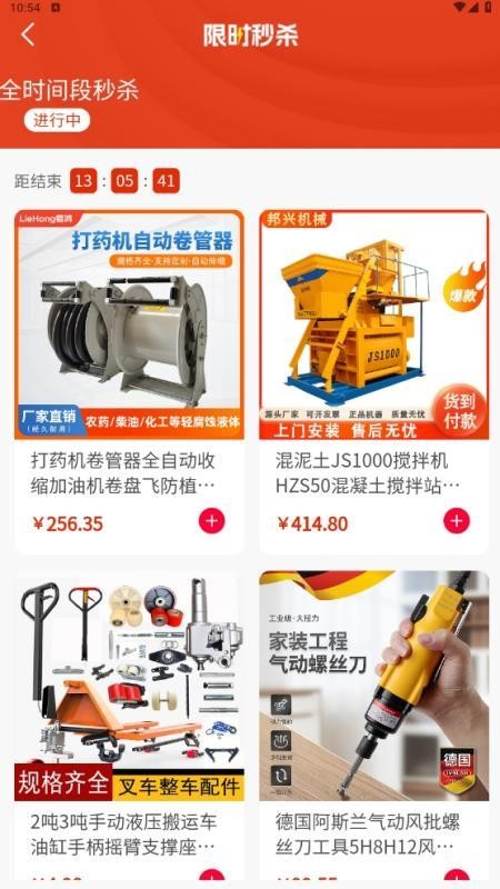 晋城工程机械平台 晋城工程机械平台