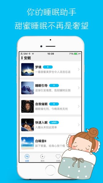 脑电波调谐器汉化版 脑电波调谐器汉化版