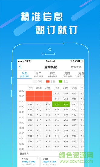呼啦场馆