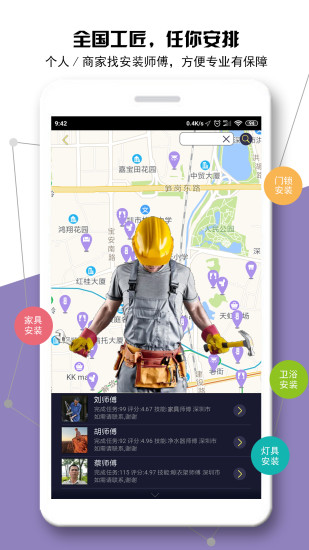 微邻