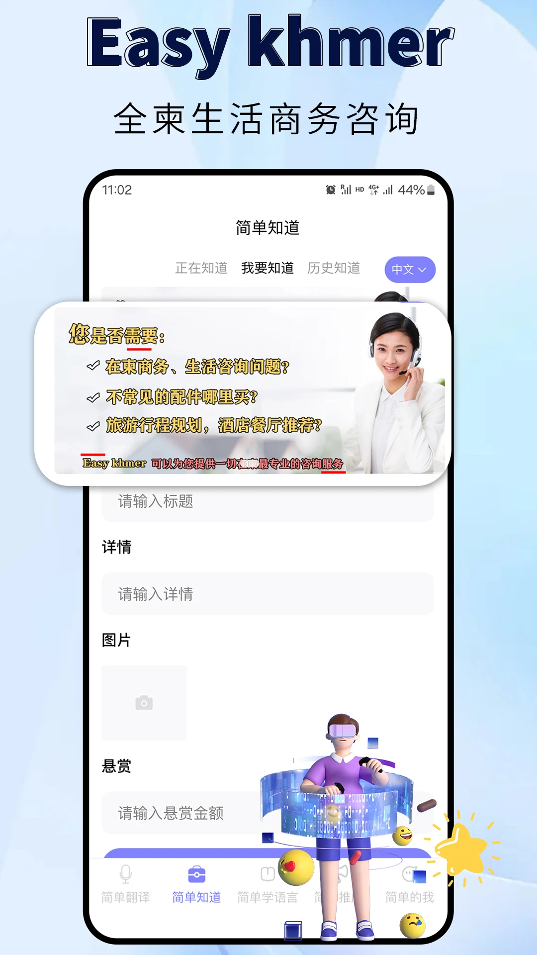 简单高棉