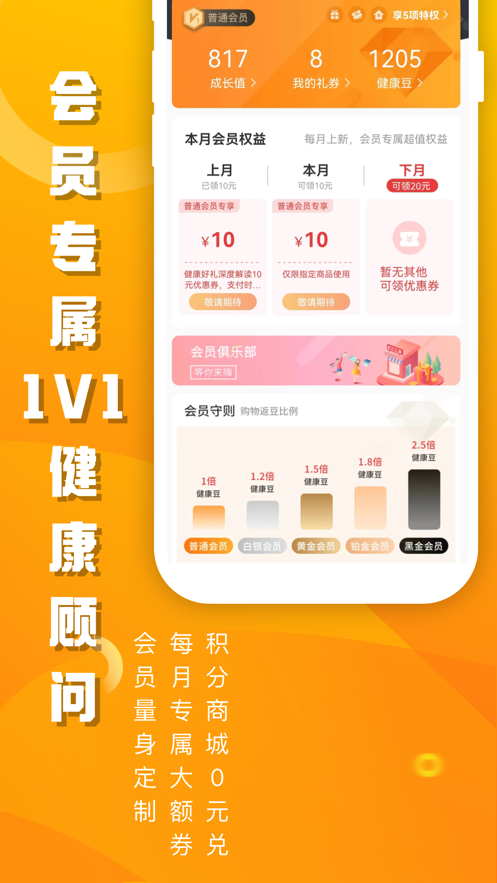 优健康体检查询ios版