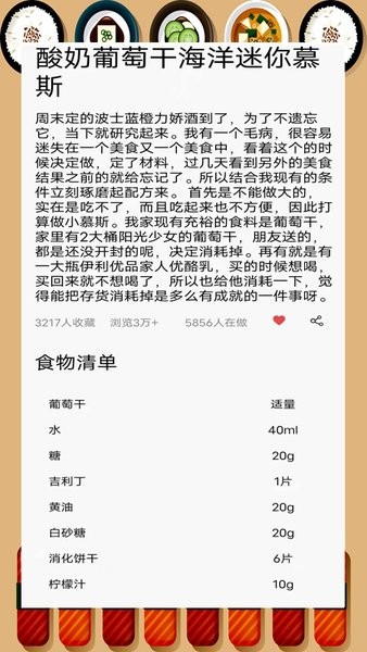 舌尖上的美食