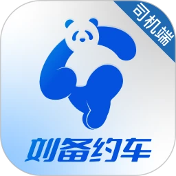 刘备约车车主端