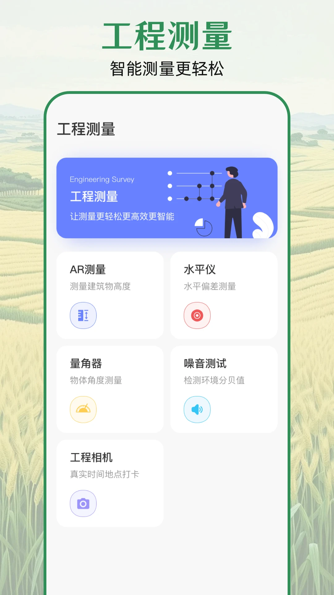 测亩仪eGPS