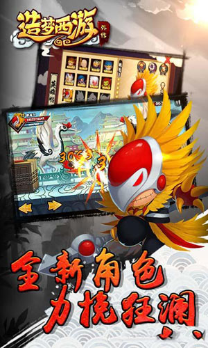 造梦西游1无敌版 造梦西游1无敌版