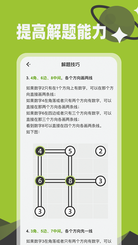 数桥