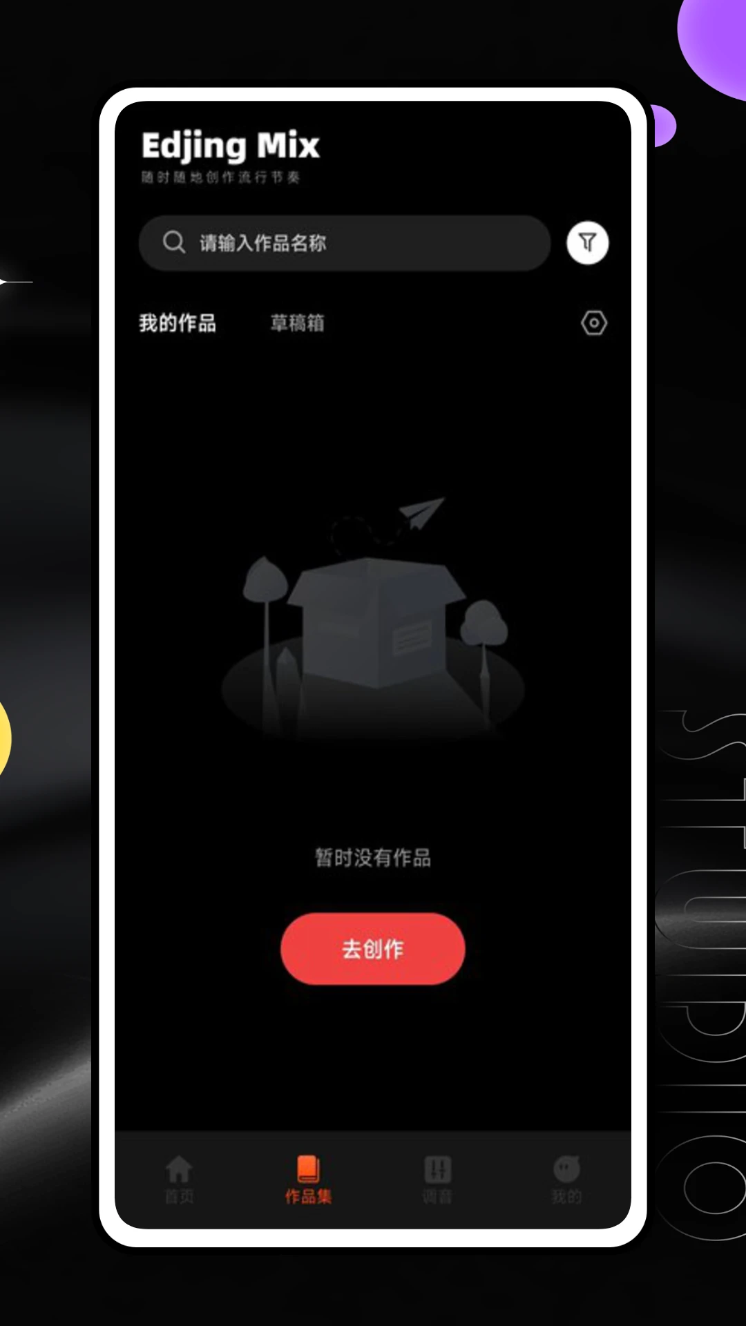 MP3转换