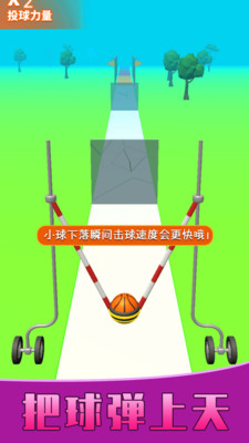 球你上天