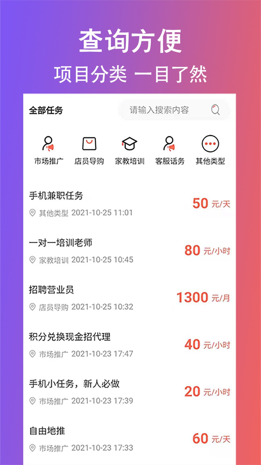 创客众人帮