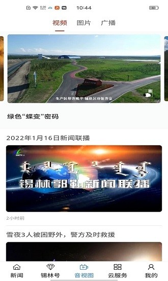 锡林河